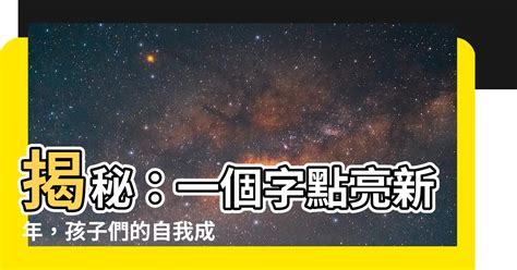 代表自己的一個字|代表自己的一個字